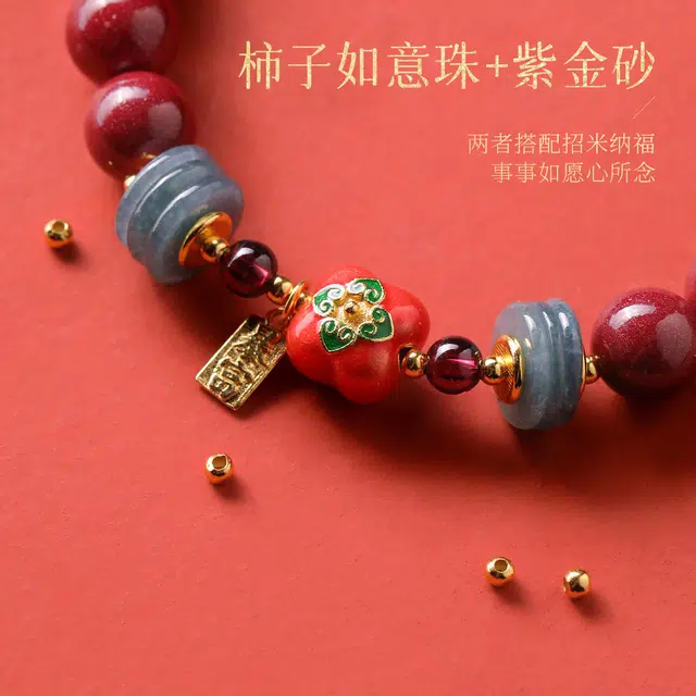 【匠心手作 “柿柿”如意】 灵菲 真品高含量紫金砂柿子如意珠 新中式国风本命年招财纳福转运珠 #好运暴富福牌礼盒 朱砂 手串 女款