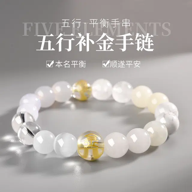 【五行补金 净化守护】 灵菲 五行平衡缺金补金白水晶多宝小众设计百搭 财神转运珠平安福运招财#好运 多色水晶 手串 男女同款情侣款
