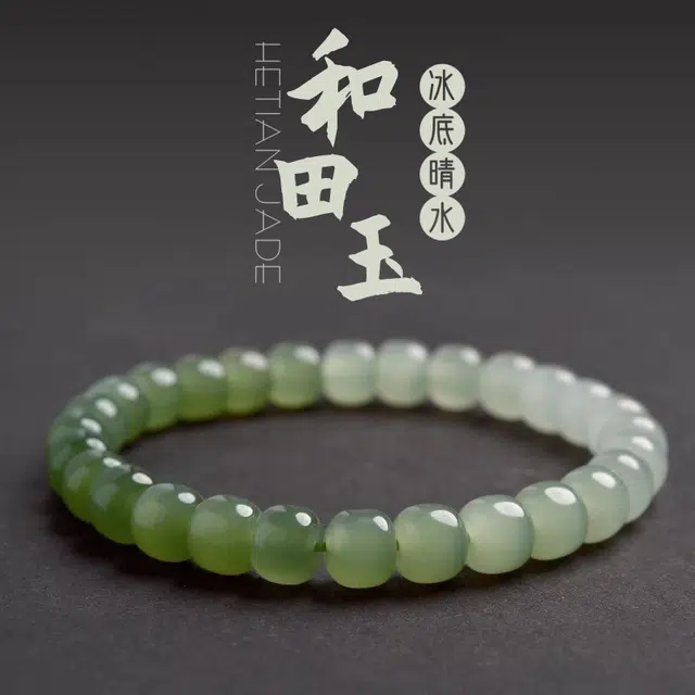 灵菲 新中式冰晴料晴水渐变 新中式平安转运 礼物 送女生闺蜜妈妈 生日送礼 和田玉 手串 女款 青白玉 素圈老型珠桶珠古风简约