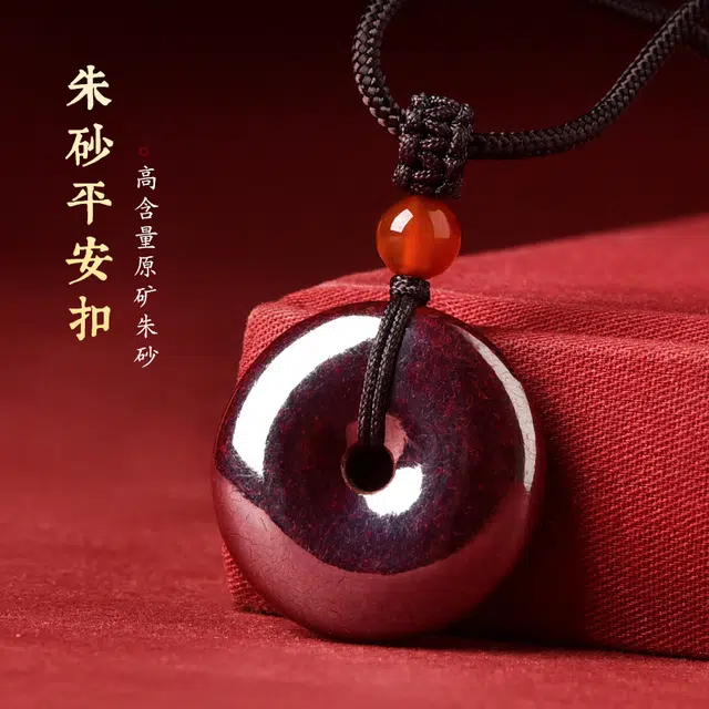 灵菲 精品原矿朱砂 平安扣项链 编织黑绳 平安转运新中式 礼物 朱砂 玉石吊坠 男女同款情侣款 朱砂 送男生女生 情侣朋友 生日送礼