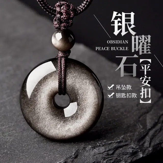 【匠心手作 福运双收】 灵菲 招财福气银平安扣 新中式简约小众商务高级感饰品 本命年礼盒装#好运天然 黑曜石 项链 男款