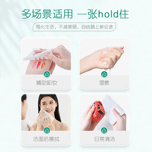 心相印 组合一次性洁面棉柔巾 湿敷卸妆保湿