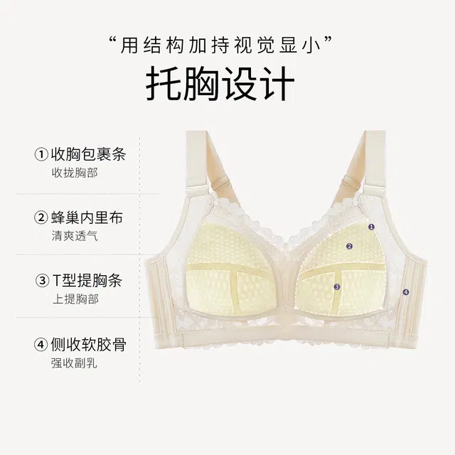 千奈美 全罩杯收副乳调整型文胸