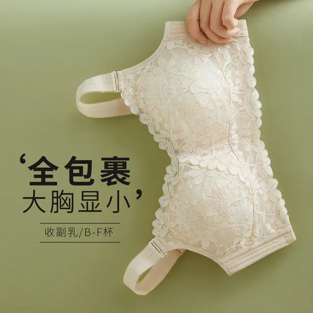 千奈美 全罩杯收副乳调整型文胸
