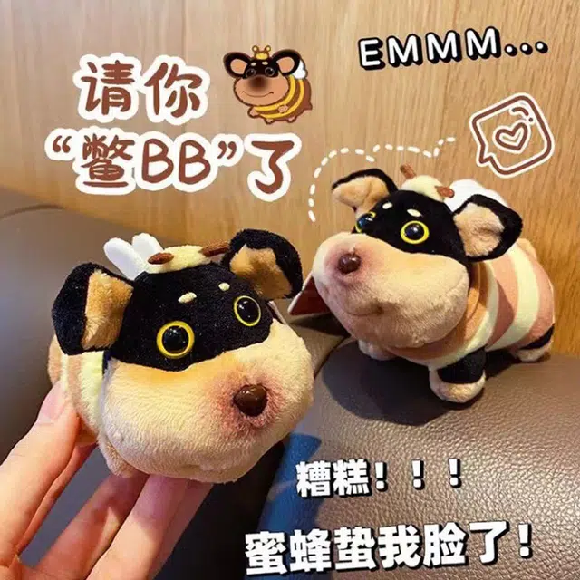 纳兰杜 蜜蜂狗可爱精致小巧书包挂件情侣创意挂饰 毛绒 包周边 女款 棕色