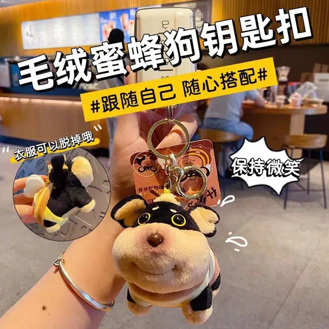 纳兰杜 蜜蜂狗可爱精致小巧书包挂件情侣创意挂饰 毛绒 包周边 女款 棕色