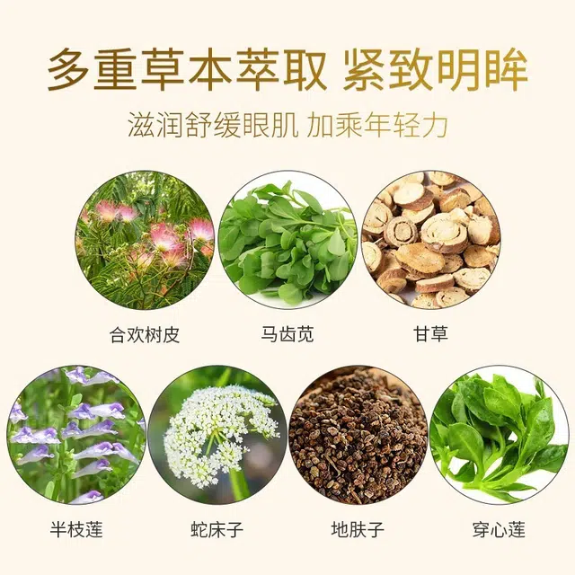 修正 眼部精华提拉紧致类蛇毒肽眼膜贴 保湿淡化细纹