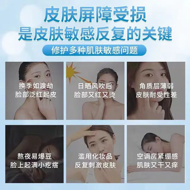 修正  胸腺肽保湿霜 维稳滋润
