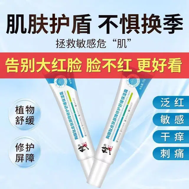修正  胸腺肽保湿霜 维稳滋润