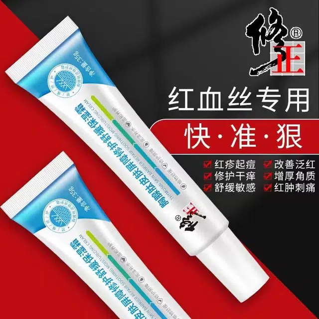 修正  胸腺肽保湿霜 维稳滋润