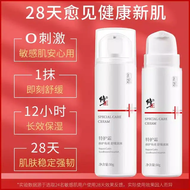 修正 特护舒缓保湿护肤套装 维稳提亮修护补水
