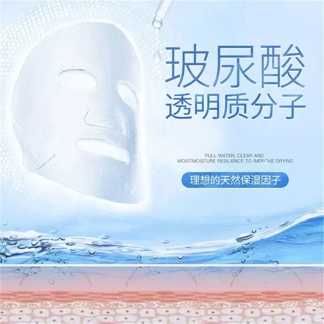 修正 玻尿酸水光极润面膜 保湿