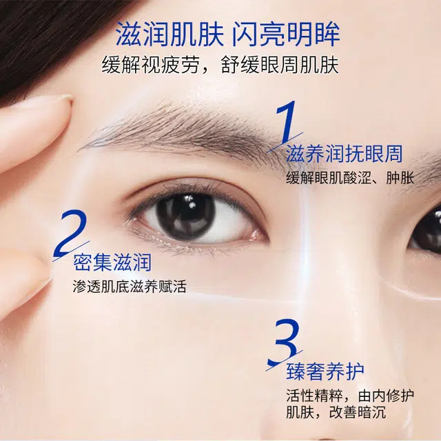 修正 修正明眸霜 舒缓提亮紧致保湿修护去黑眼圈淡纹提拉紧致