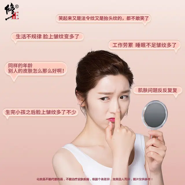 修正 胶原蛋白精华水 保湿紧致