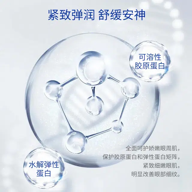 修正 修正明眸霜 舒缓提亮紧致保湿修护去黑眼圈淡纹提拉紧致