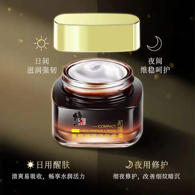 修正  多肽凝时面霜 舒缓维稳紧致保湿 焕颜养肌水润细腻光亮肌肤
