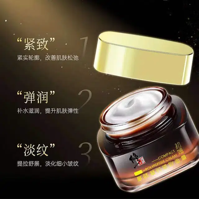 修正  多肽凝时面霜 舒缓维稳紧致保湿 焕颜养肌水润细腻光亮肌肤