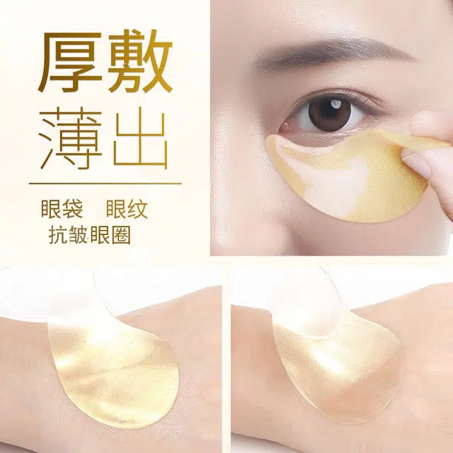 修正 眼部精华提拉紧致类蛇毒肽眼膜贴 保湿淡化细纹