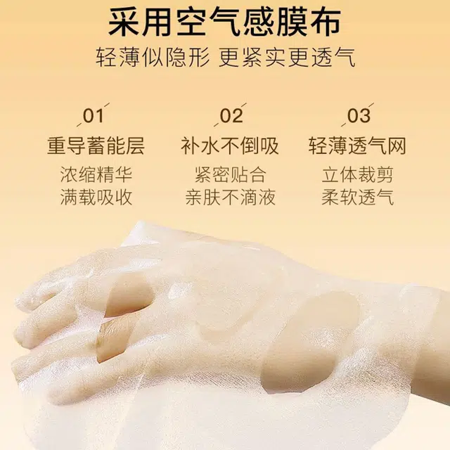 修正 六胜肽面膜 舒缓紧致保湿 多种肤质