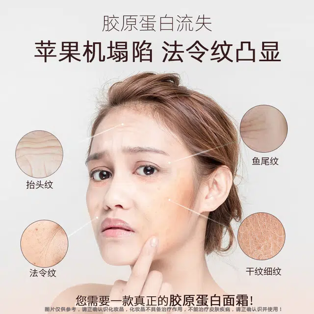 修正  胶原蛋白焕颜面霜 紧致保湿