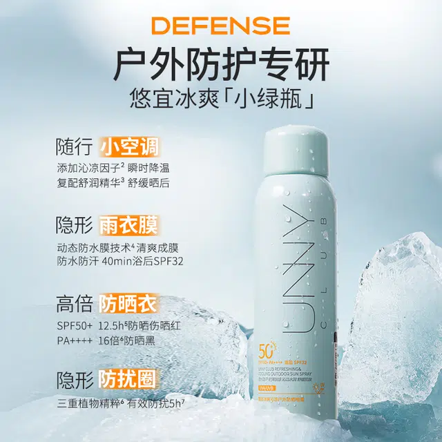 UNNY SPA50+PA++ 120ml