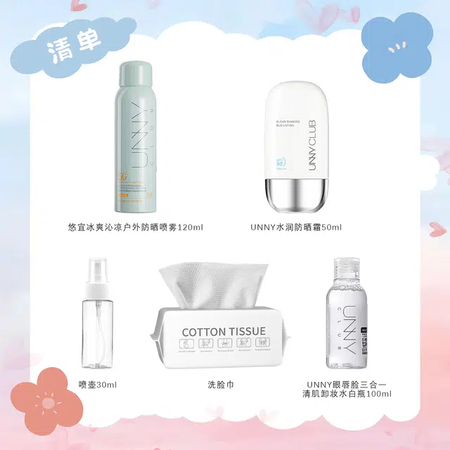 UNNY SPF50+ PA++ 50ml120ml