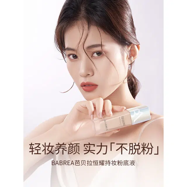 芭贝拉 粉底液/粉霜粉饼组合 控油丝绒缎面自然无瑕 防水彩妆持久