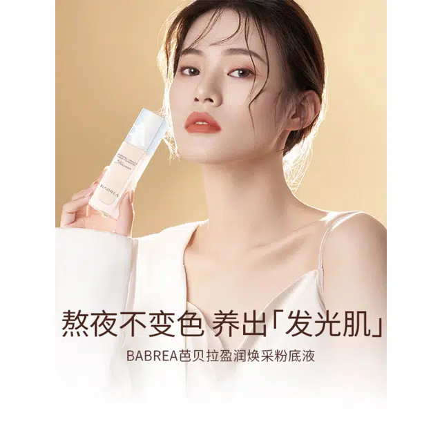 芭贝拉 粉底液/粉霜粉饼组合 控油丝绒缎面自然无瑕 防水彩妆持久