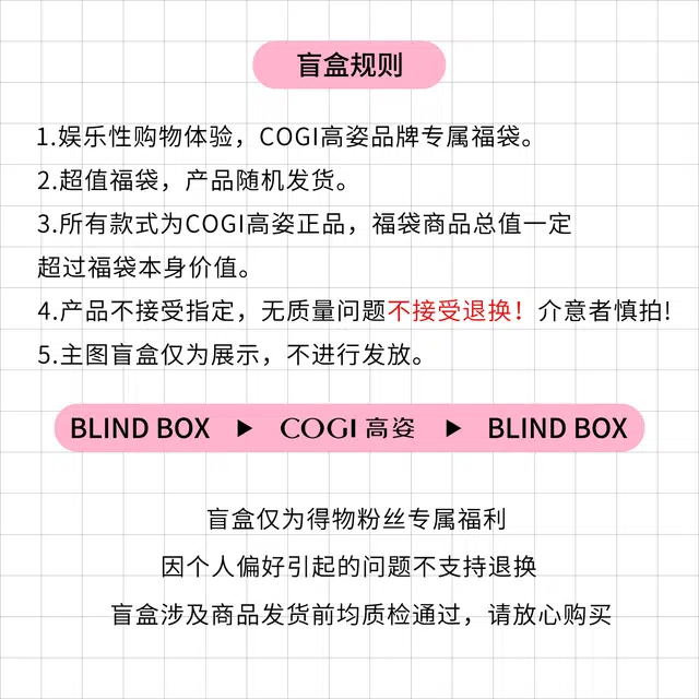 高姿 防晒盲盒护肤套装 美白清爽抗氧化防紫外线 惊喜满满
