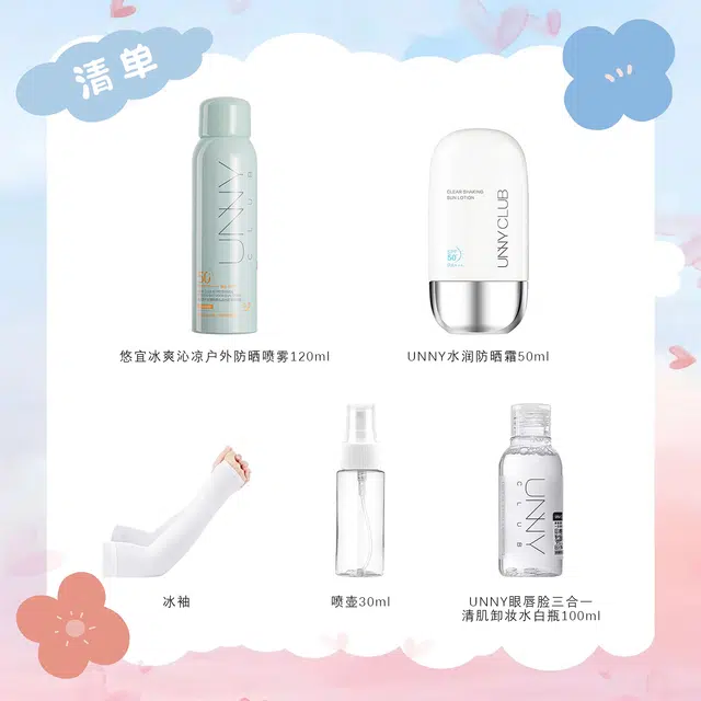 UNNY SPF50+ PA++ 50ml120ml