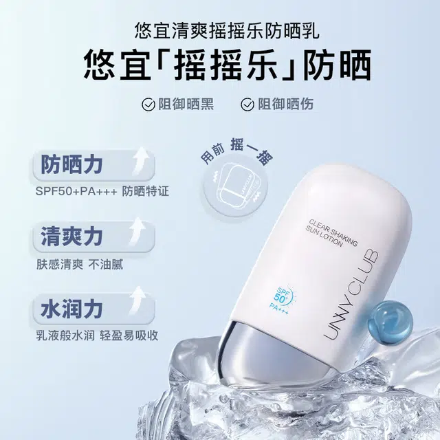 UNNY SPF50+ PA++ 50ml120ml