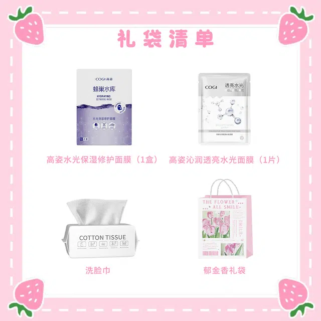 高姿 水光清爽滋润舒缓补水面膜 保湿修护