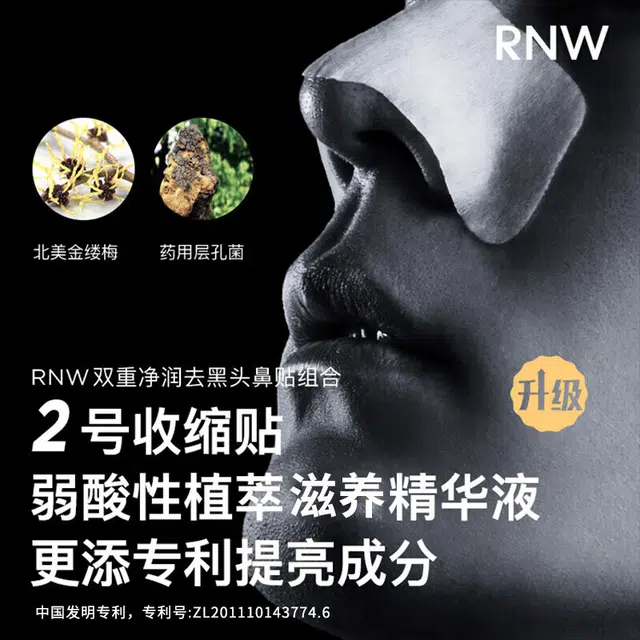 RNW