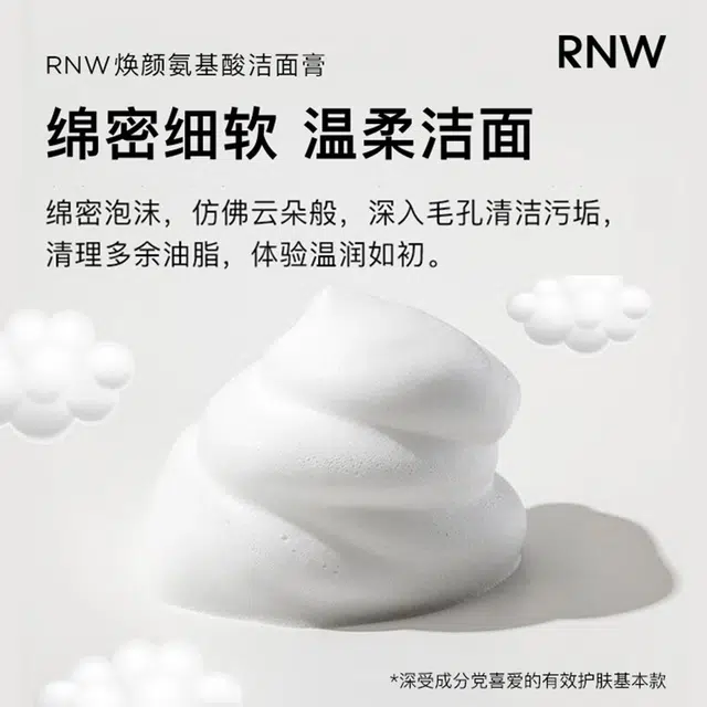 RNW