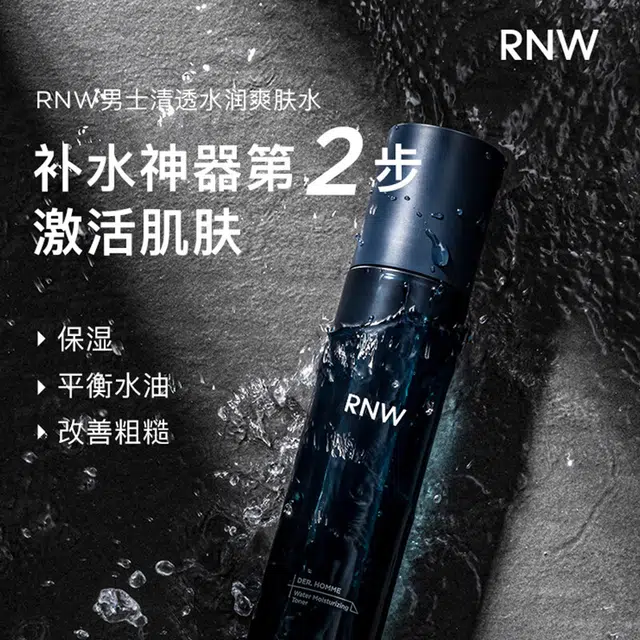 RNW