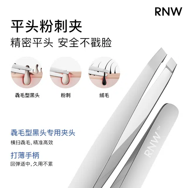 RNW
