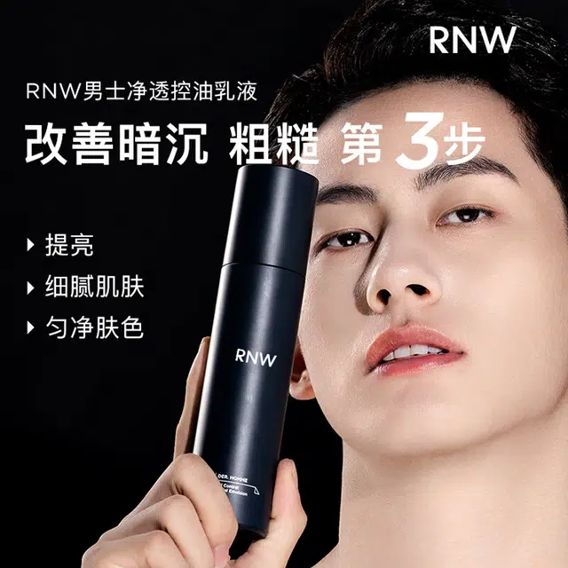 RNW