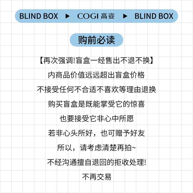 高姿 惊喜盲盒护肤套装 舒缓维稳提亮保湿滋润清爽