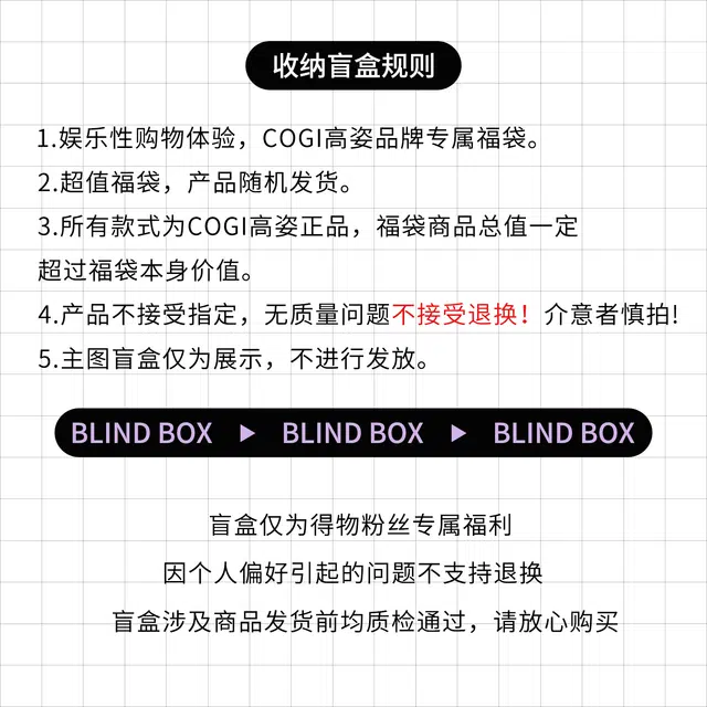 高姿 惊喜盲盒彩妆套装 滋润抗氧化防紫外线 心动拆不停 超值神秘福利
