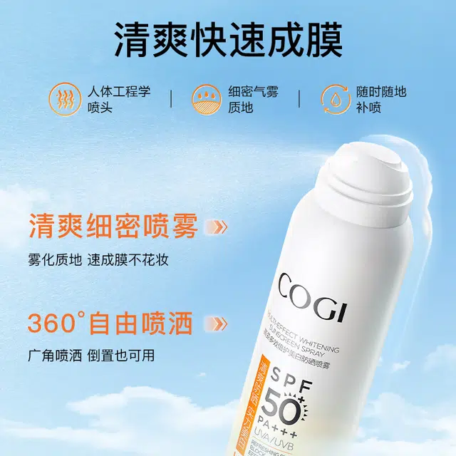 高姿 多效倍护防晒喷雾护肤套装 清爽防紫外线