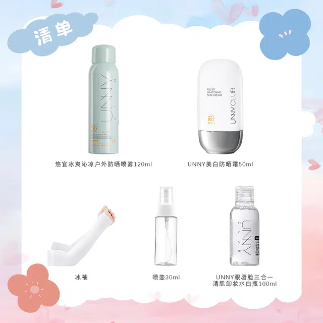UNNY SPF50+ PA++ 50ml120ml