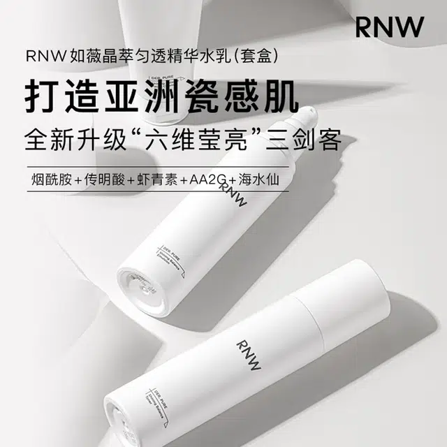 RNW 125ml+120ml+150g