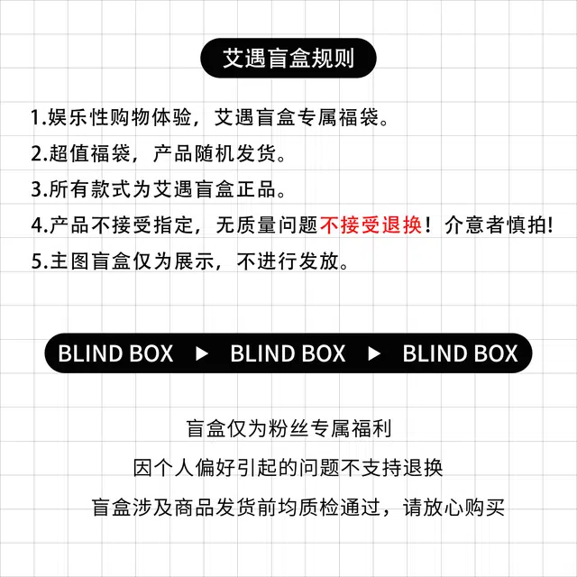 艾遇 惊喜盲盒护肤套装 舒缓维稳紧致保湿滋润清爽修护补水去角质控油清洁