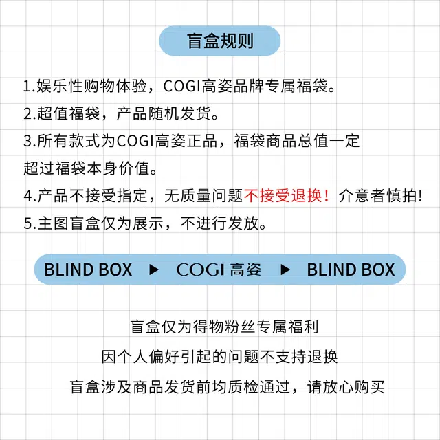 高姿 惊喜盲盒护肤套装 舒缓维稳提亮保湿滋润清爽