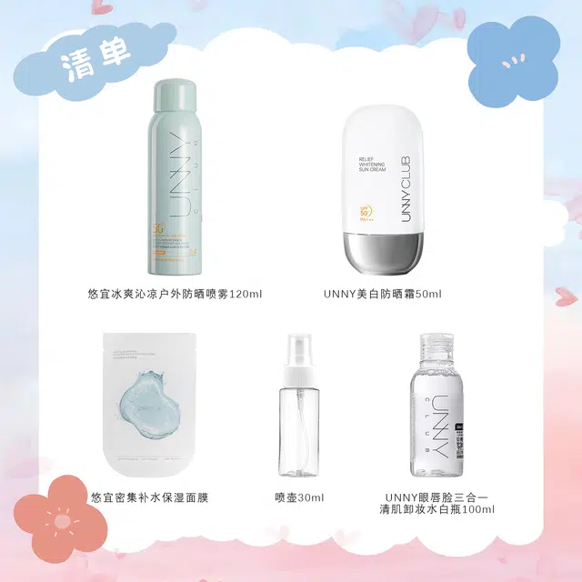 UNNY SPF50+ PA++ 50ml120ml