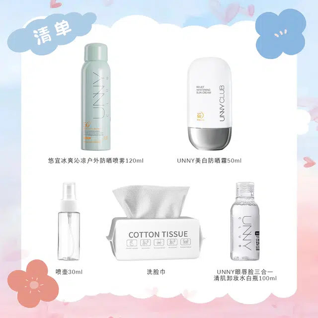 UNNY SPF50+ PA++ 50ml120ml