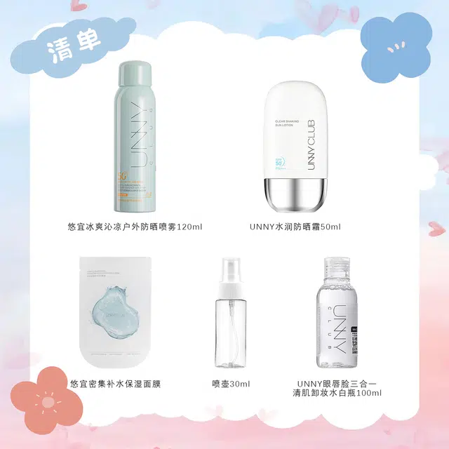 UNNY SPF50+ PA++ 50ml120ml