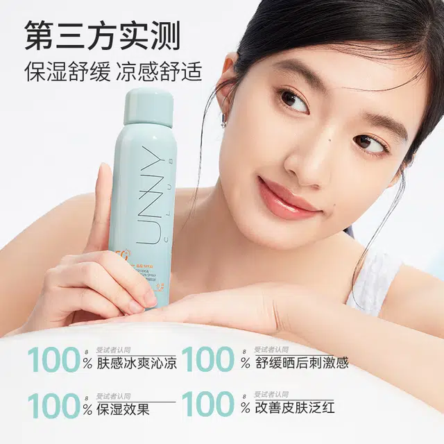 UNNY SPA50+PA++ 120ml