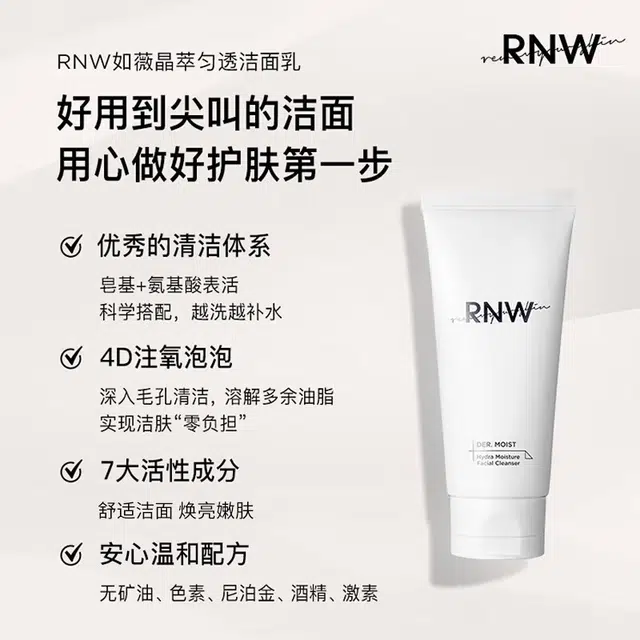 RNW