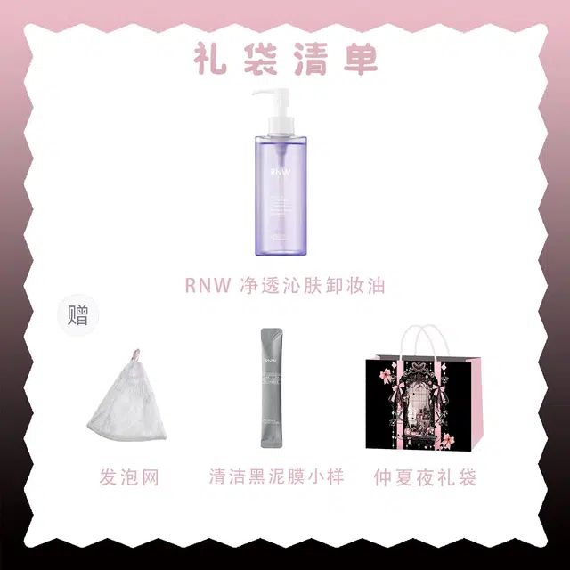 RNW 150ml